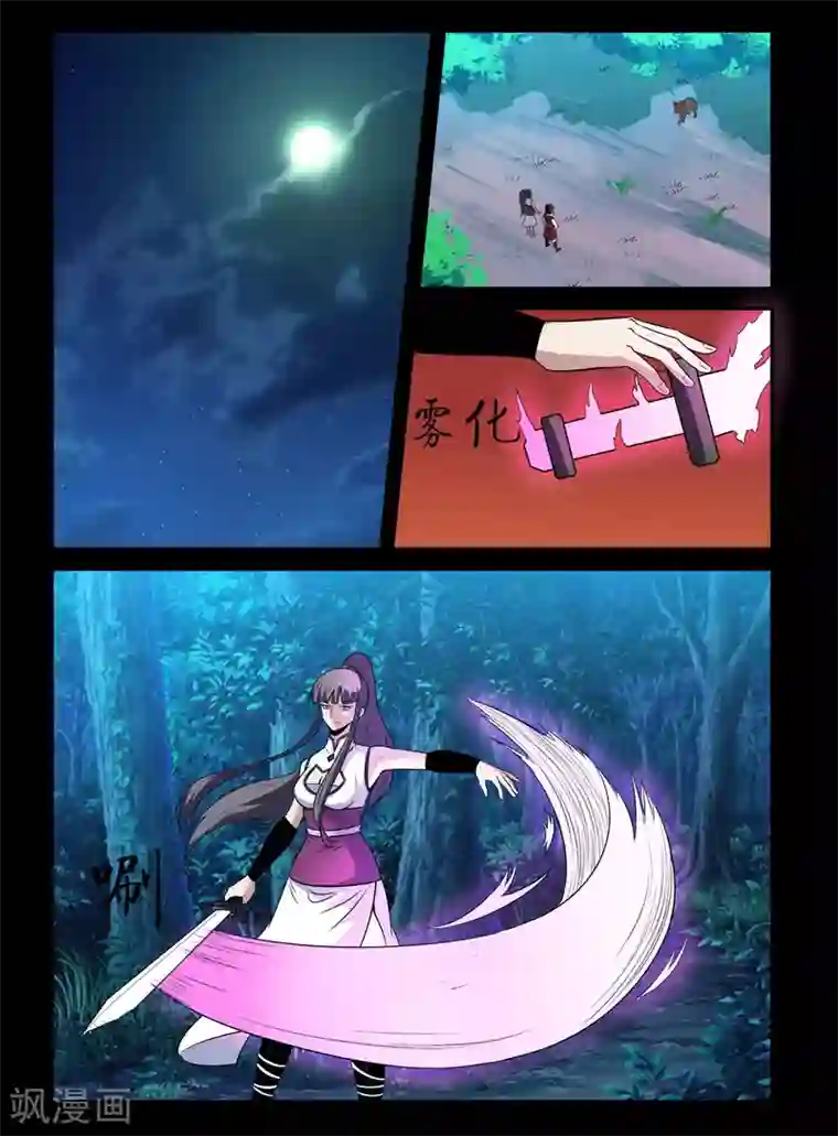 死地第132话 突袭1