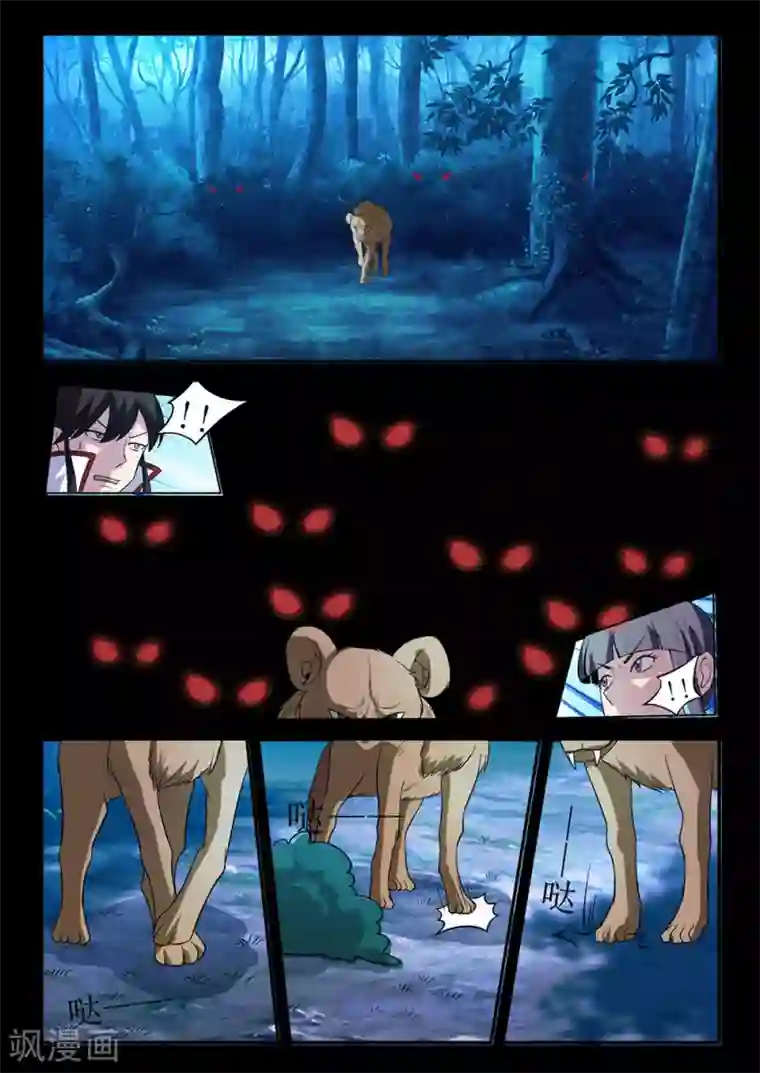 死地第133话 突袭2