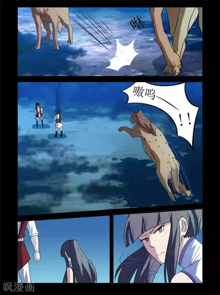 死地第133话 突袭2