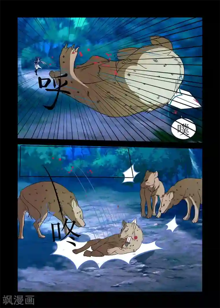 死地第133话 突袭2