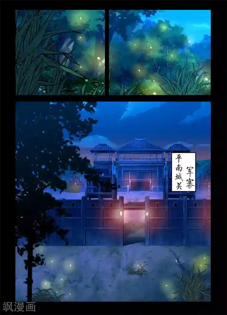 死地第133话 突袭2