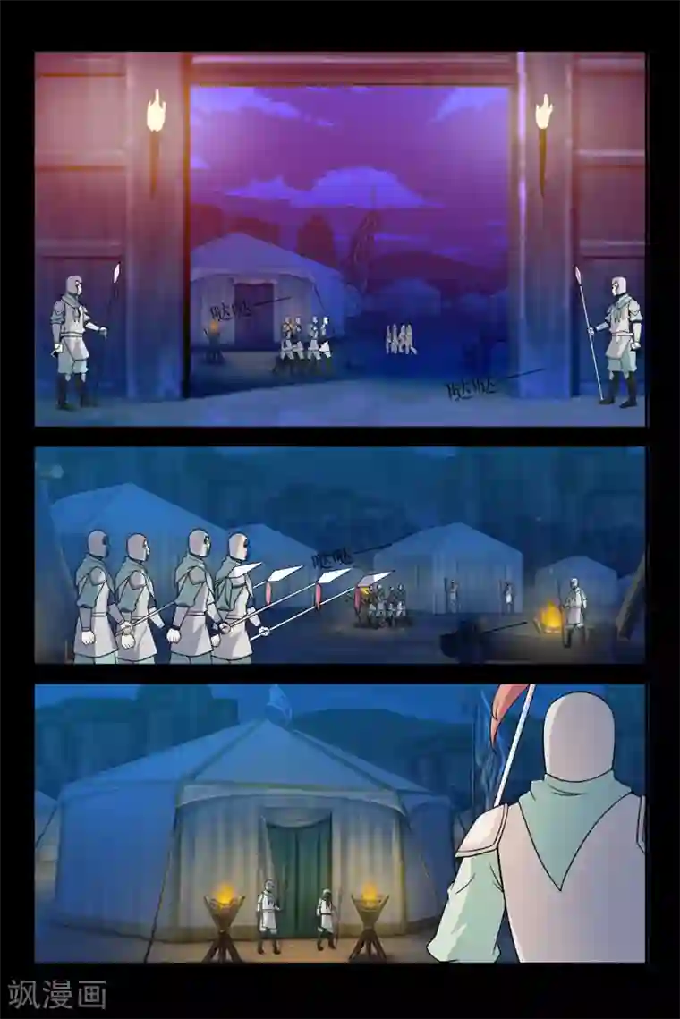 死地第133话 突袭2