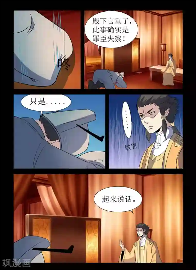 死地第134话 仙丹矿洞