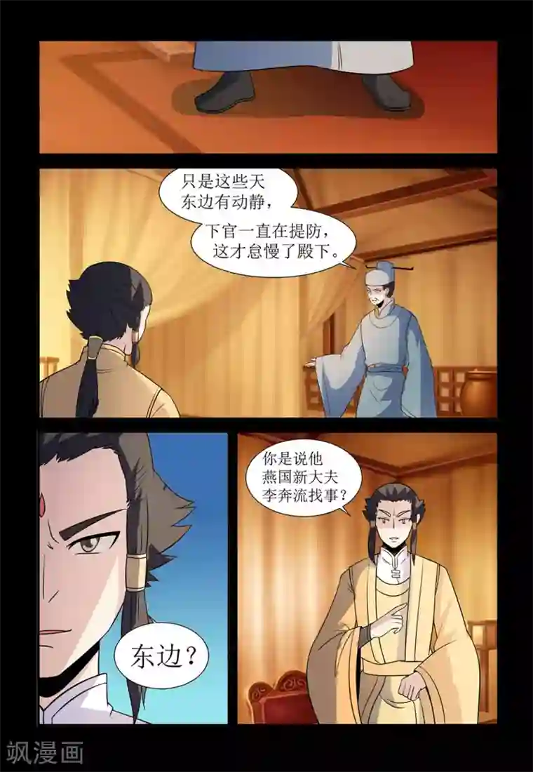 死地第134话 仙丹矿洞