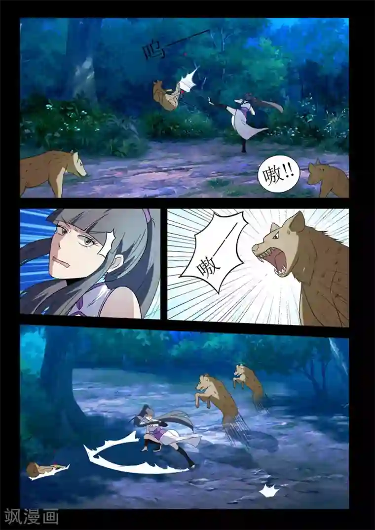 死地第134话 仙丹矿洞