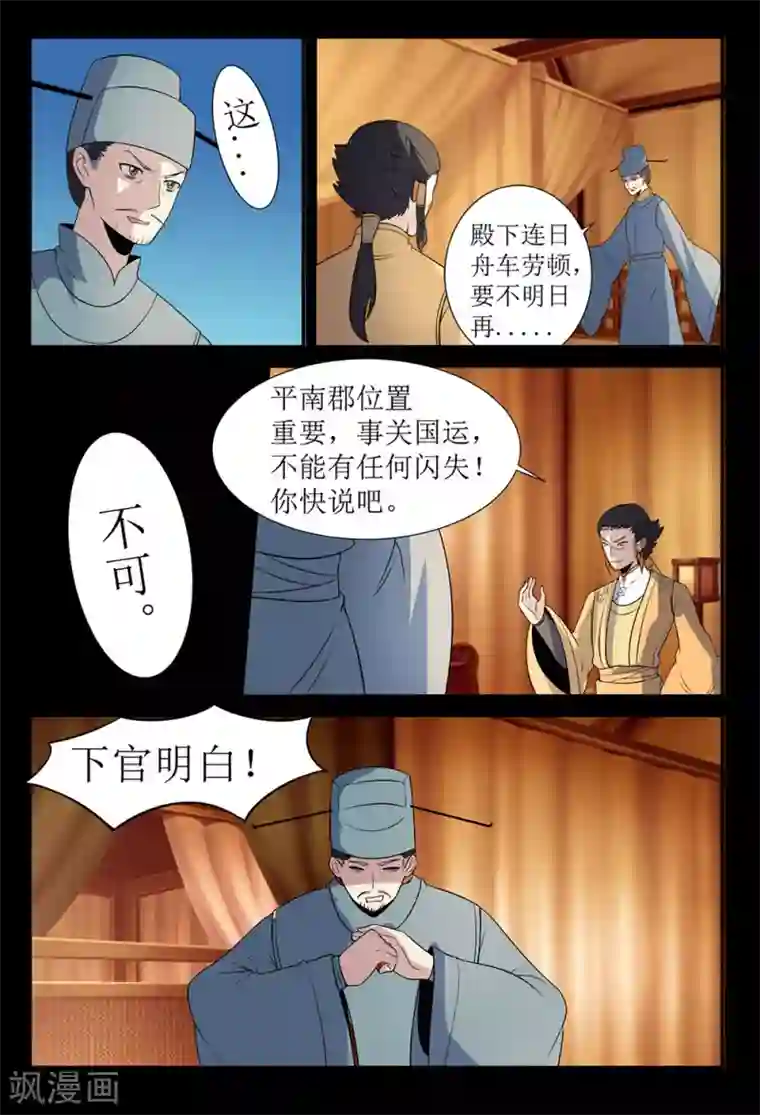 死地第134话 仙丹矿洞