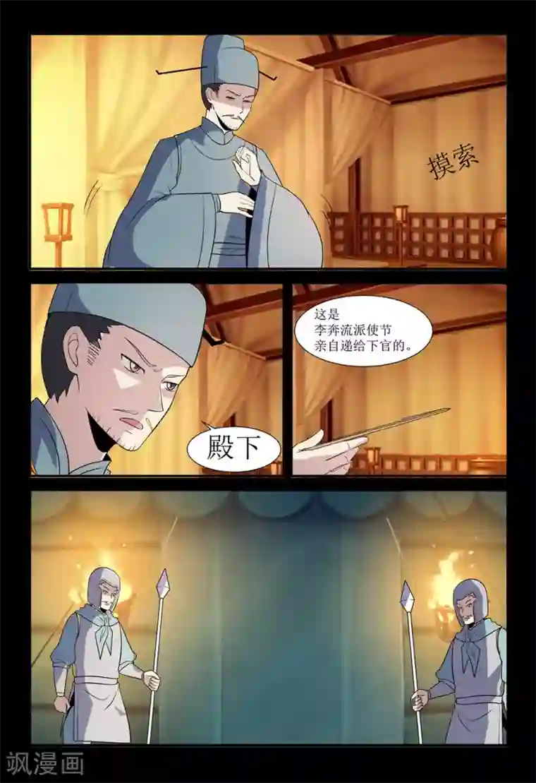 死地第134话 仙丹矿洞