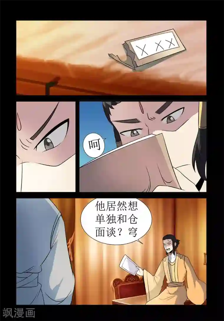 死地第134话 仙丹矿洞