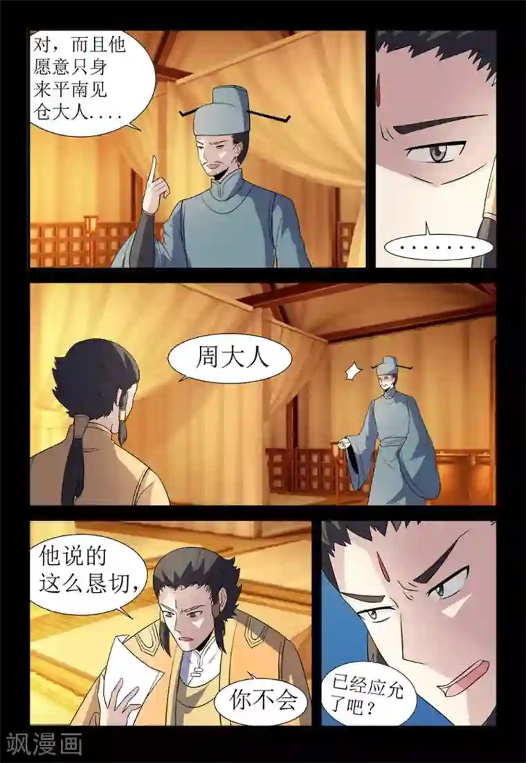 死地第134话 仙丹矿洞