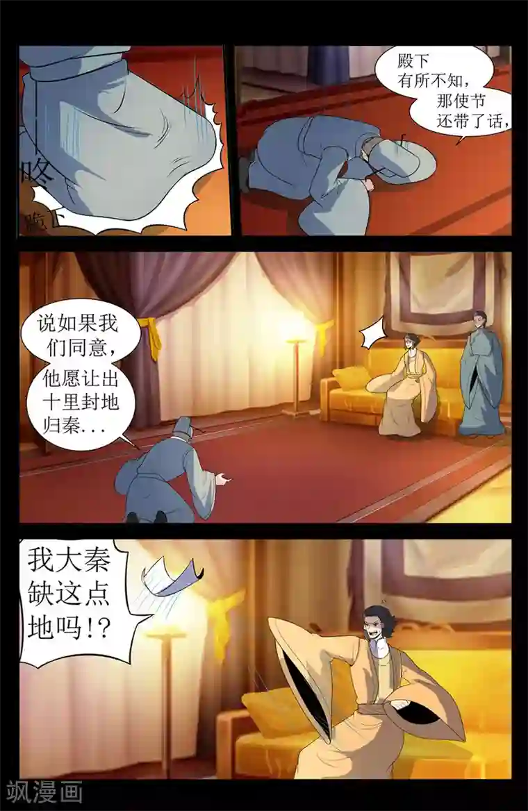 死地第134话 仙丹矿洞