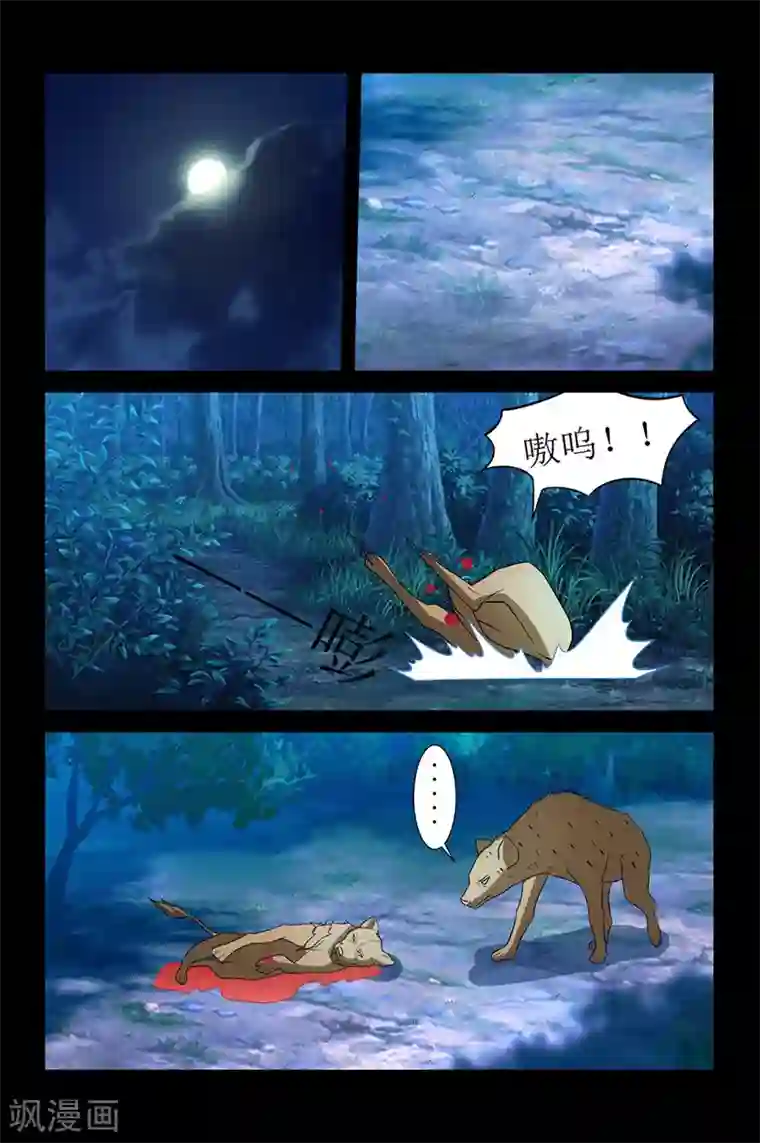 死地第134话 仙丹矿洞