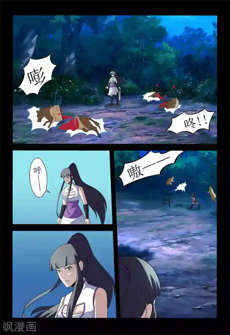 死地第135话 鬣狗袭击