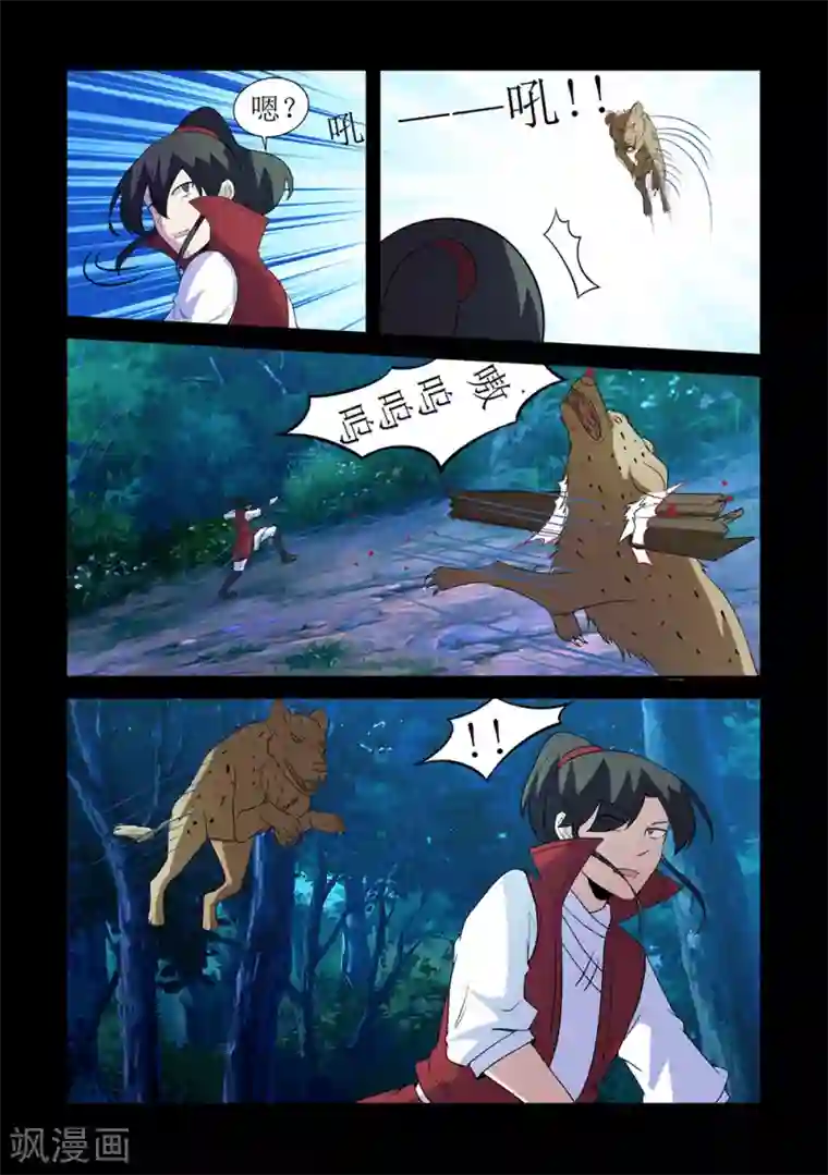 死地第135话 鬣狗袭击