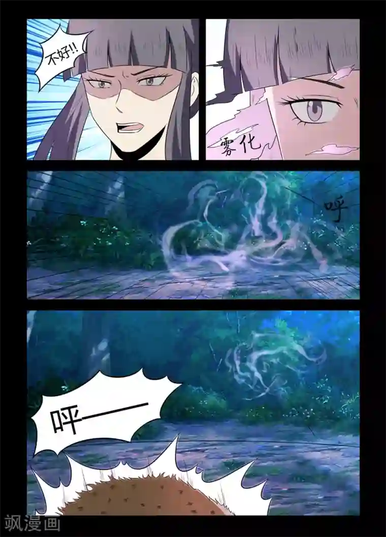 死地第135话 鬣狗袭击