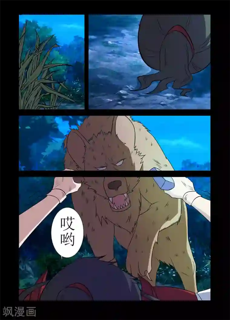 死地第135话 鬣狗袭击