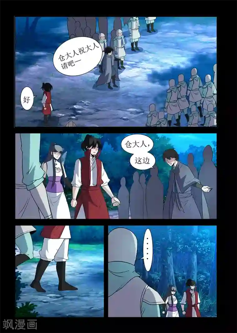 死地第136话 获救