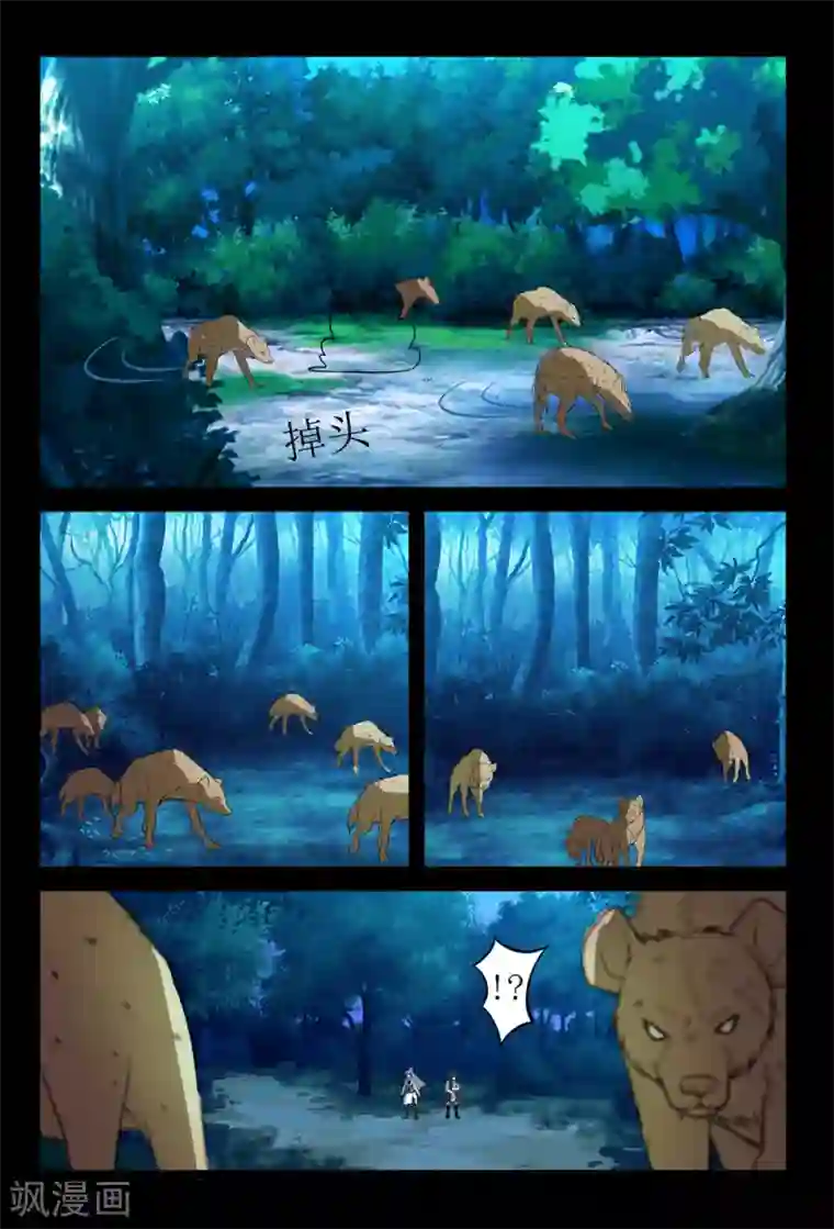 死地第136话 获救