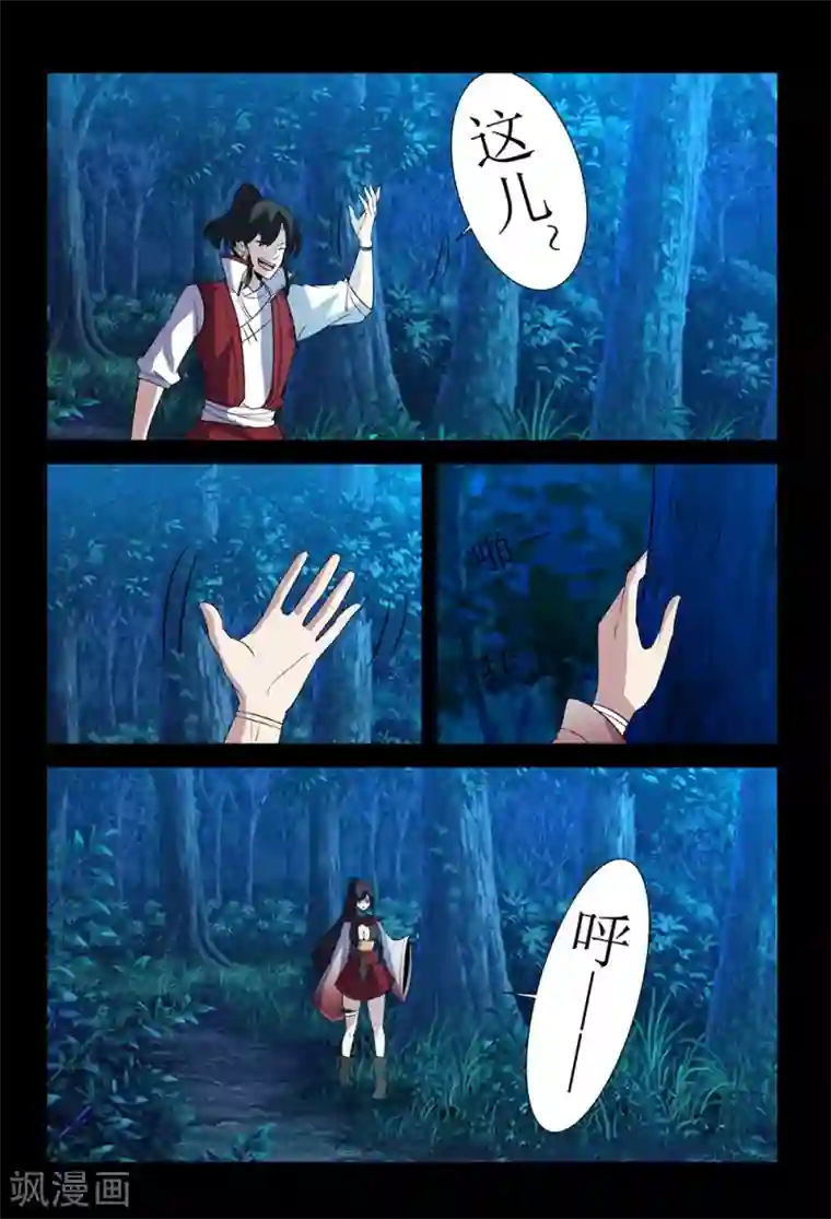 死地第136话 获救