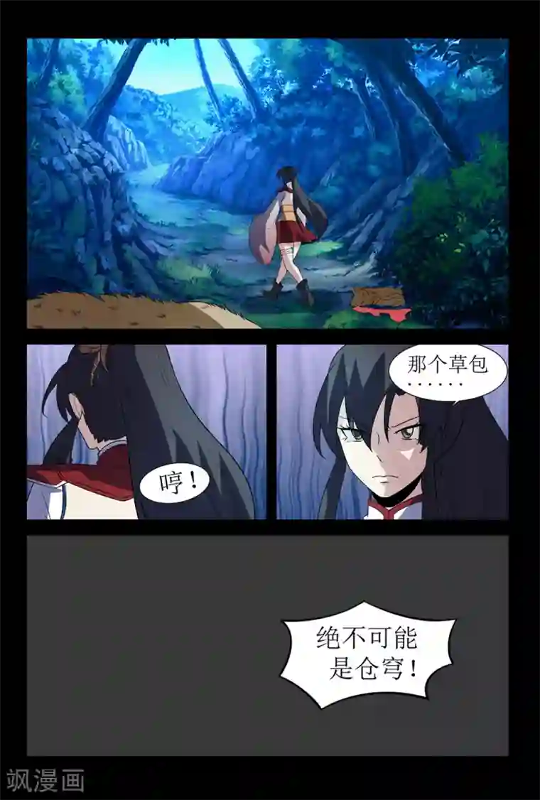死地第136话 获救