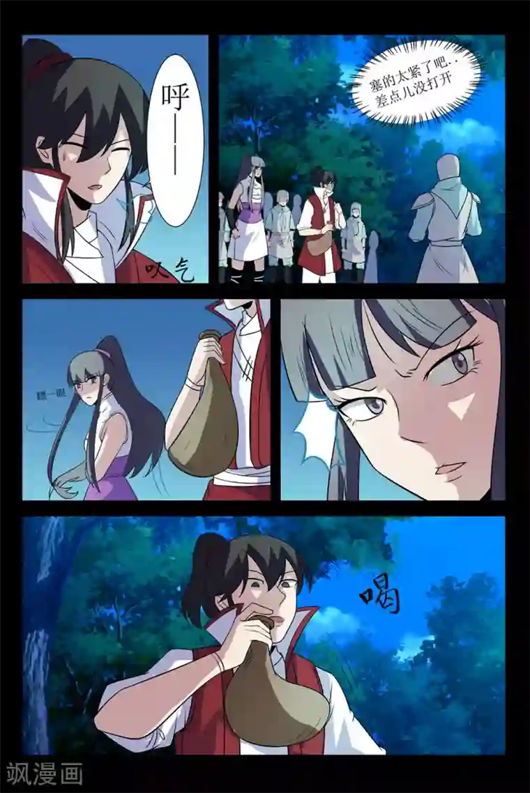 死地第137话 奸人