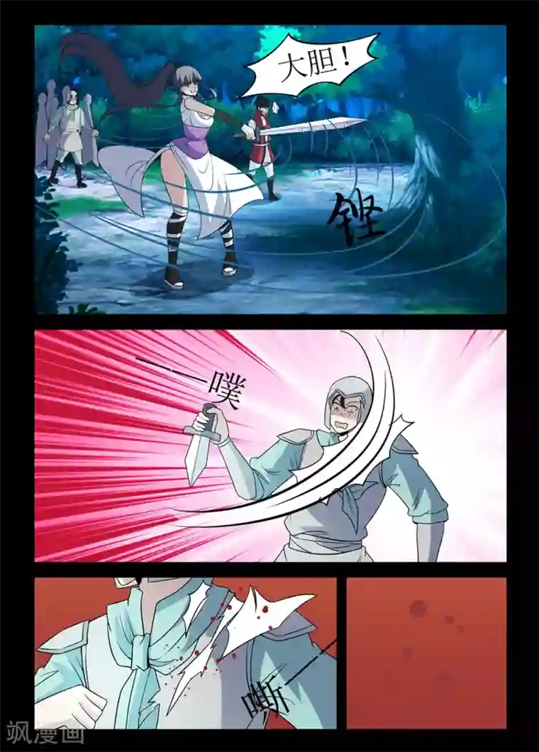 死地第137话 奸人