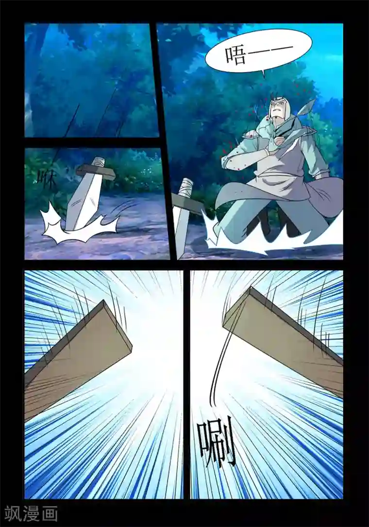 死地第137话 奸人