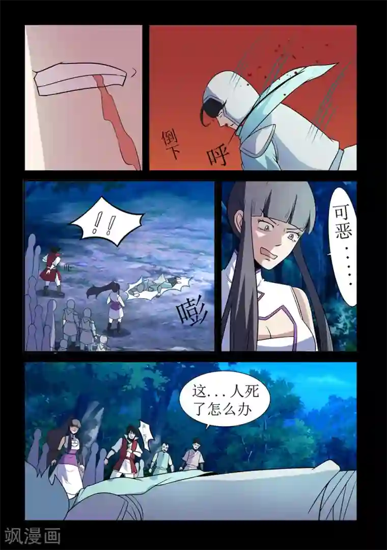 死地第137话 奸人