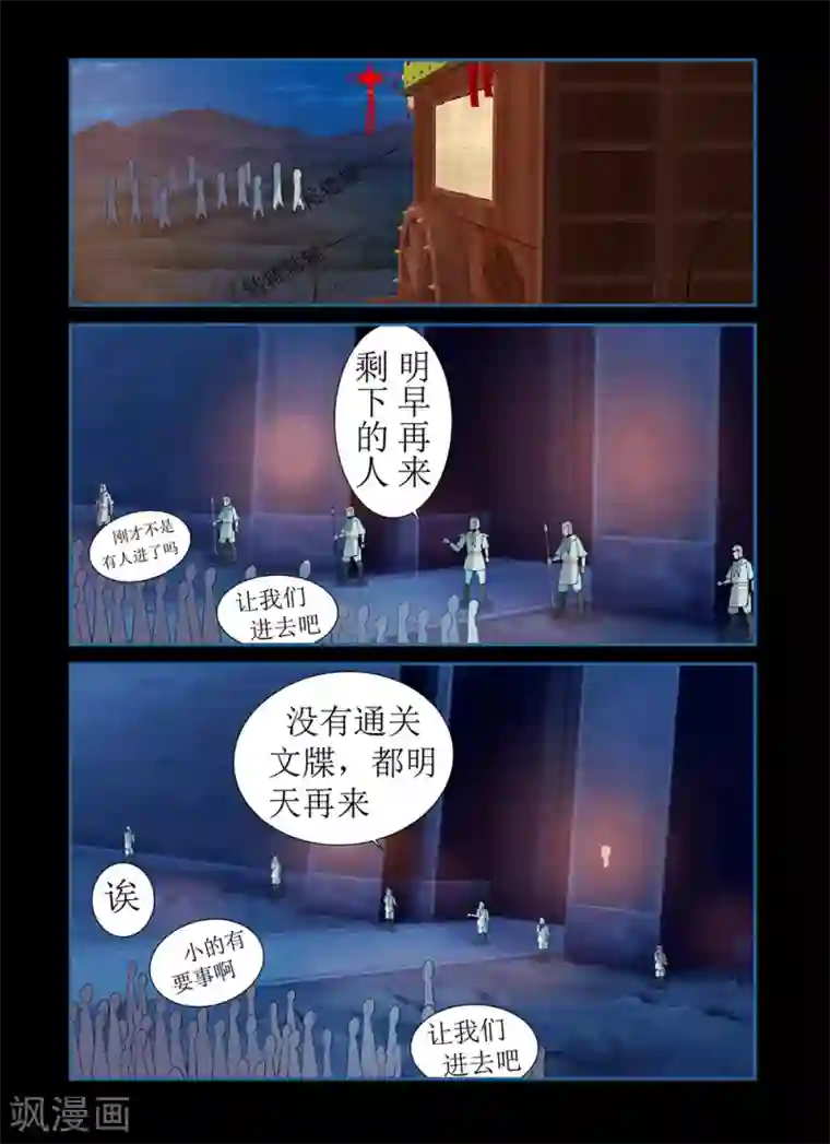 死地第138话 替身