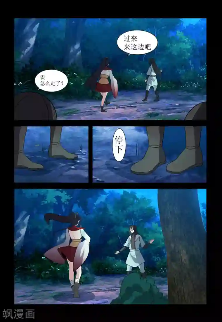 死地第138话 替身