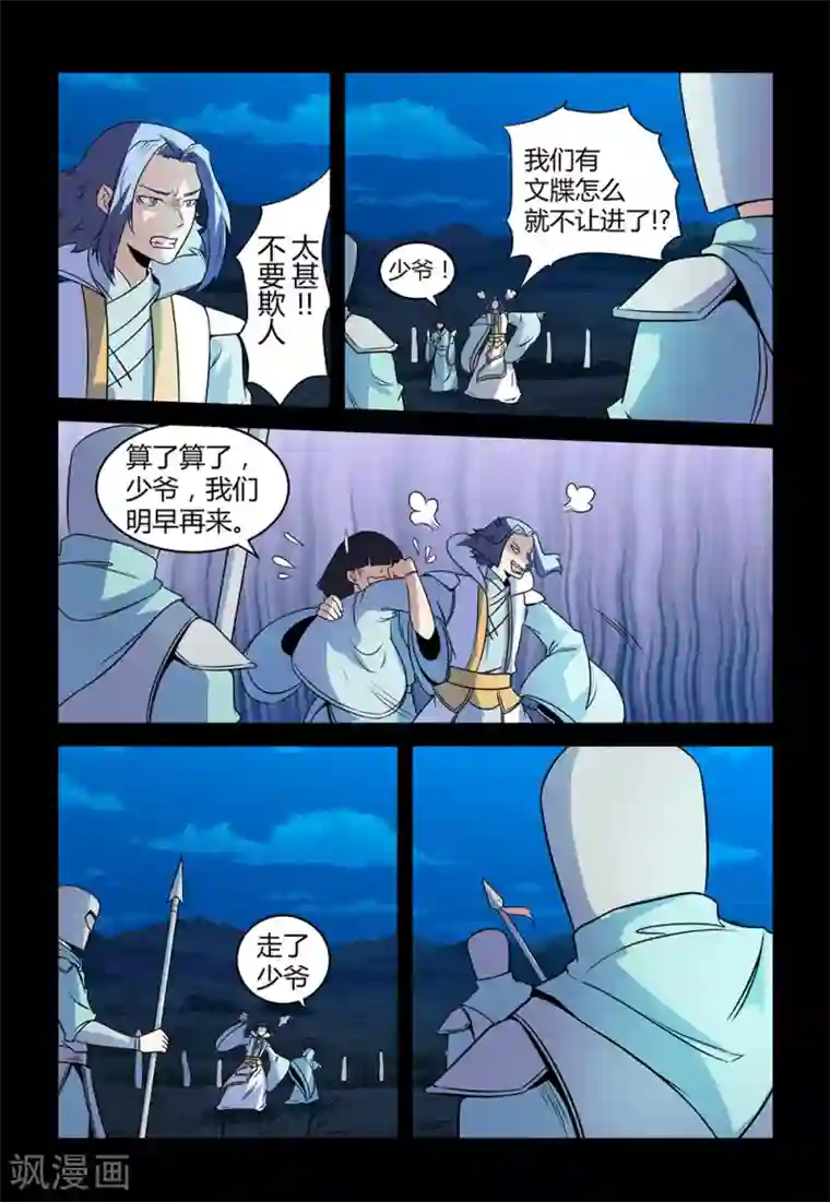 死地第138话 替身