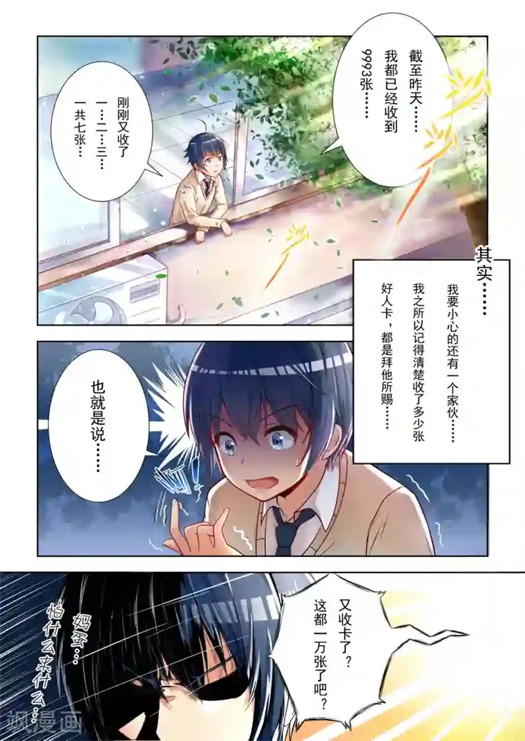 风子酱第1话