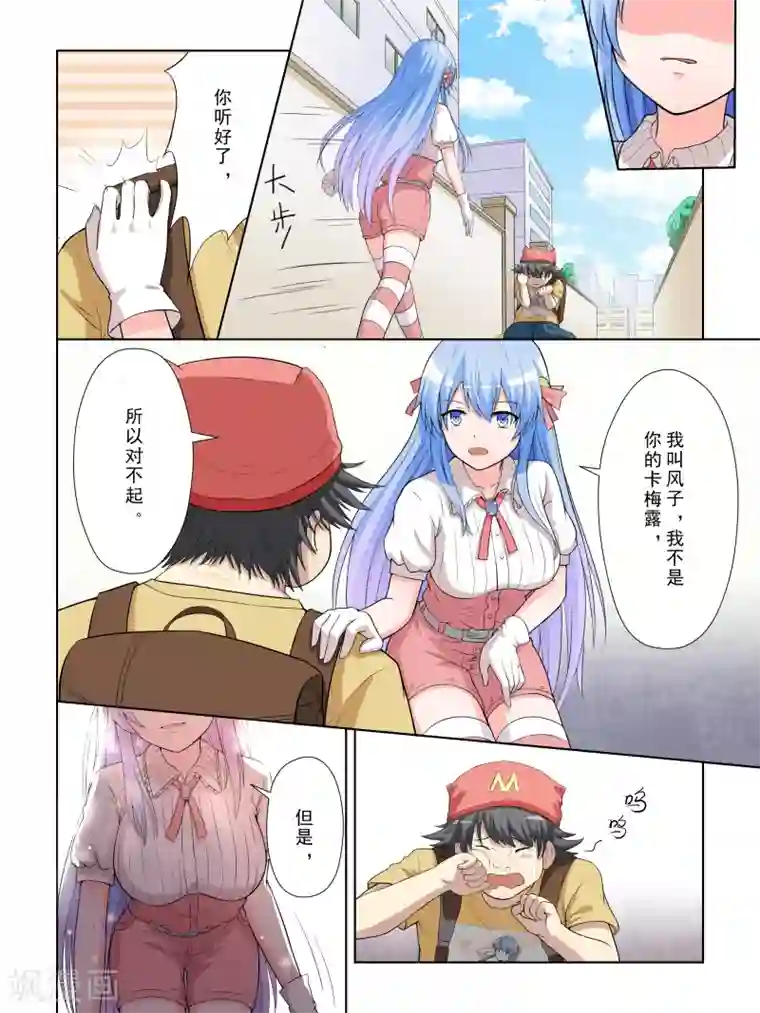 风子酱第7话