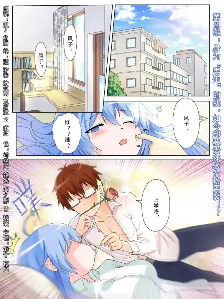 风子酱第12话