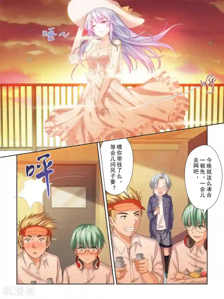 风子酱第27话