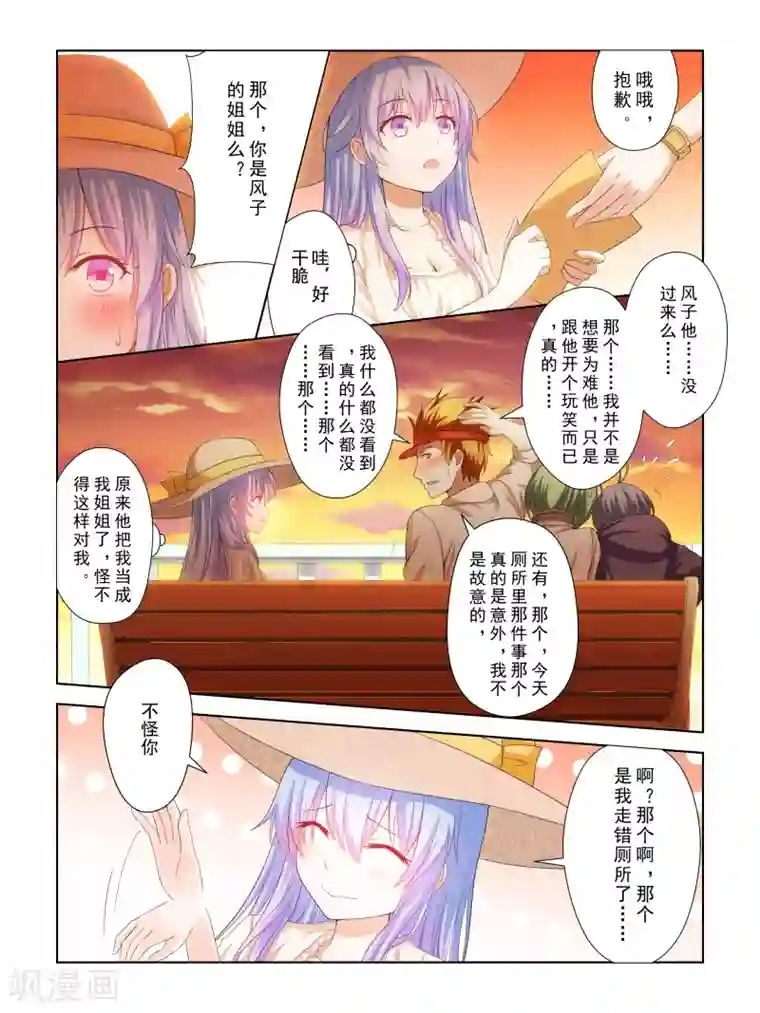 风子酱第27话