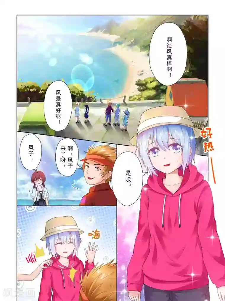 风子酱第40话