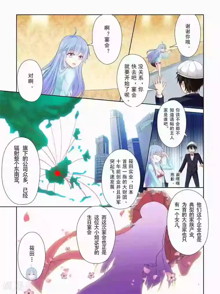 和尚玩妇人小说第46话