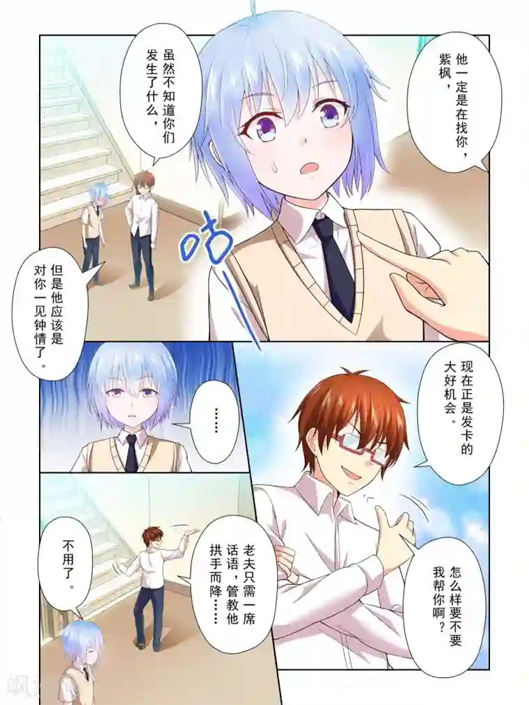 风子酱第52话