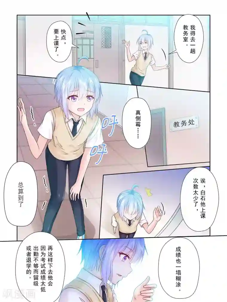 风子酱第52话