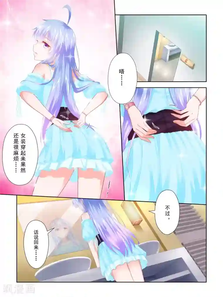 风子酱第53话