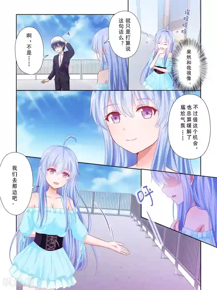 风子酱第53话