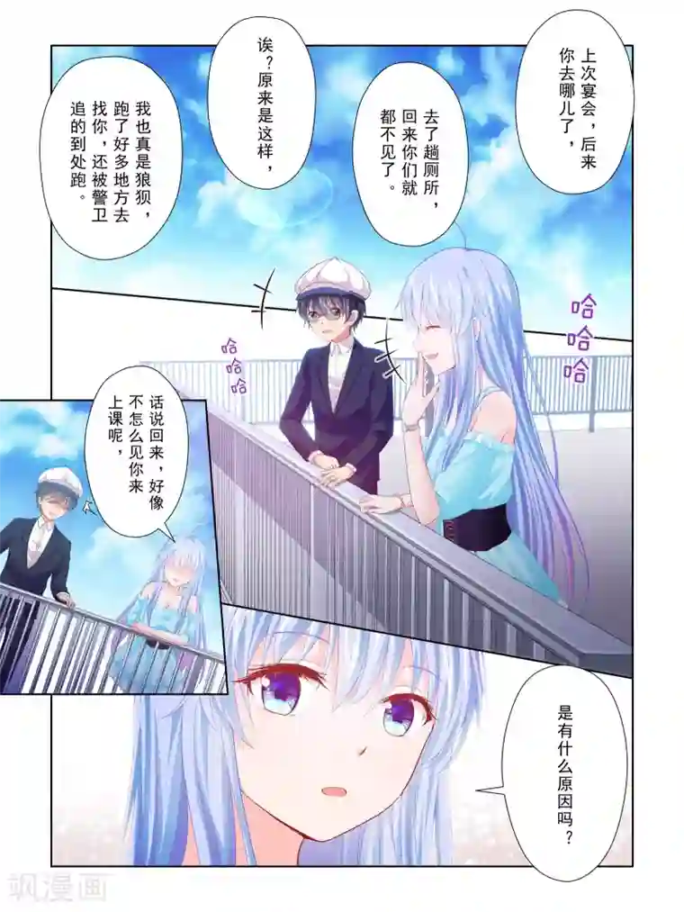 风子酱第53话