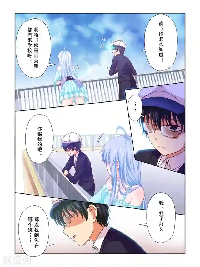 风子酱第53话
