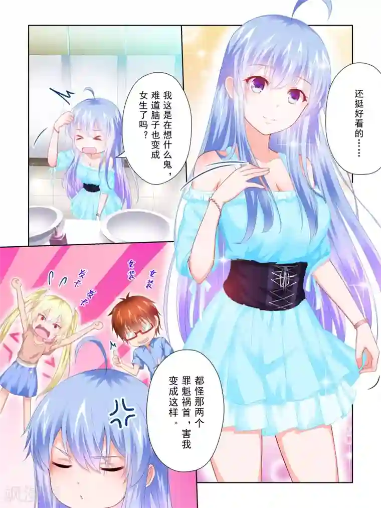 风子酱第53话
