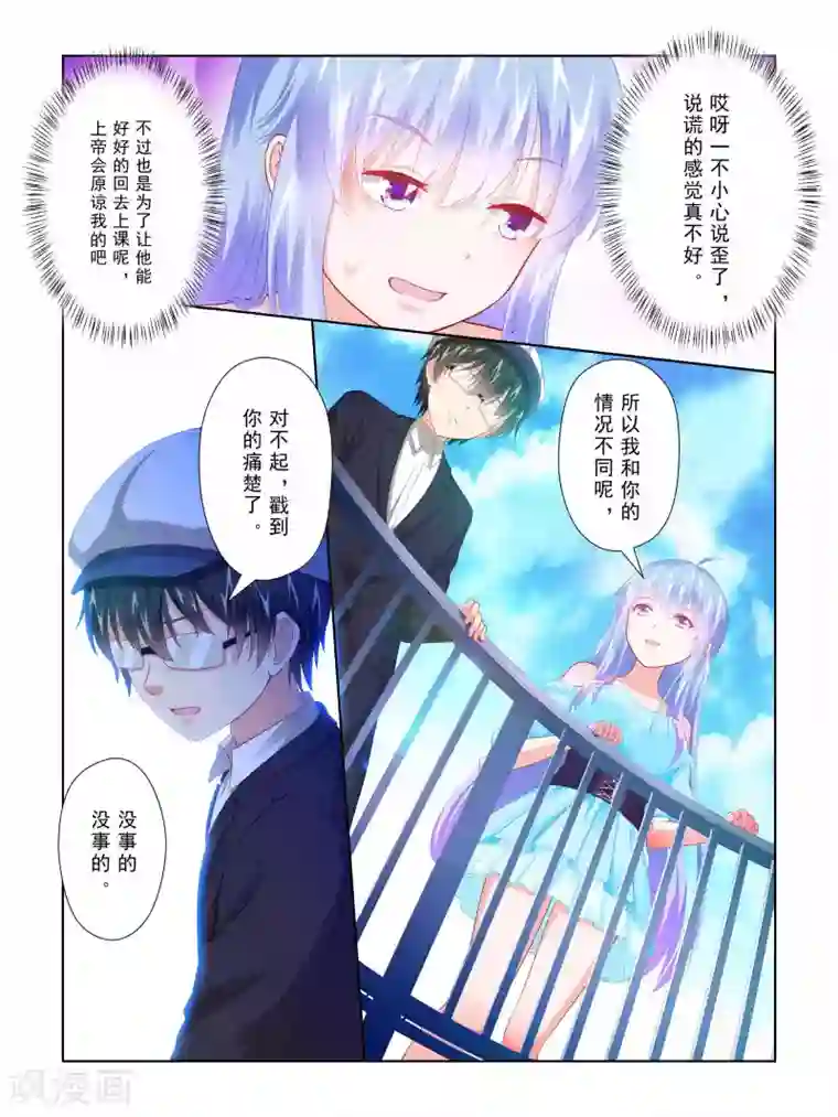 女孩子起反应是什么样的第54话