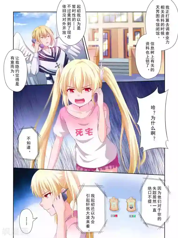 女孩子起反应是什么样的第54话