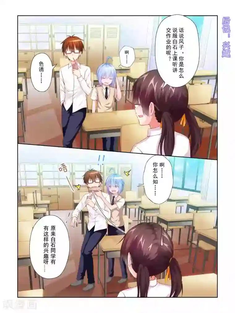 女孩子起反应是什么样的第54话