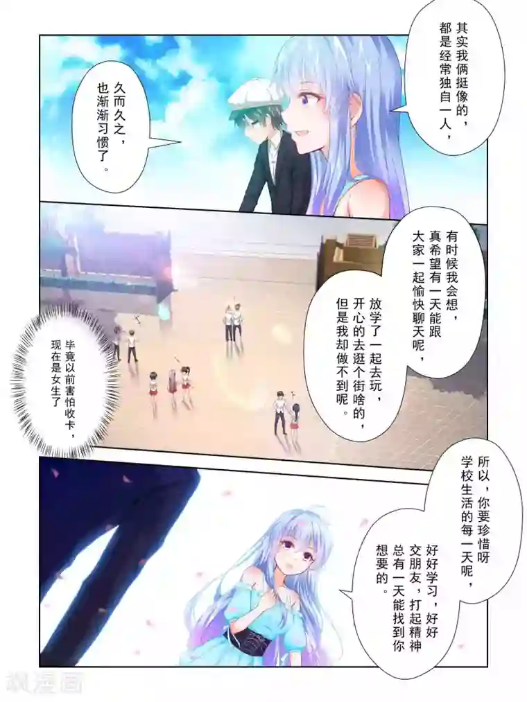 女孩子起反应是什么样的第54话