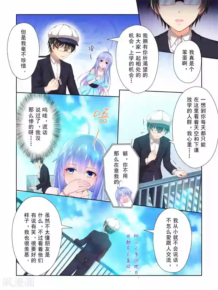 女孩子起反应是什么样的第54话