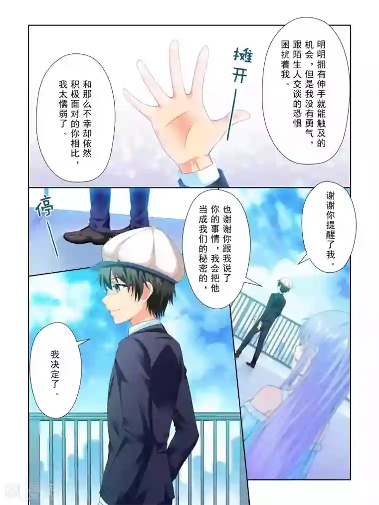 女孩子起反应是什么样的第54话